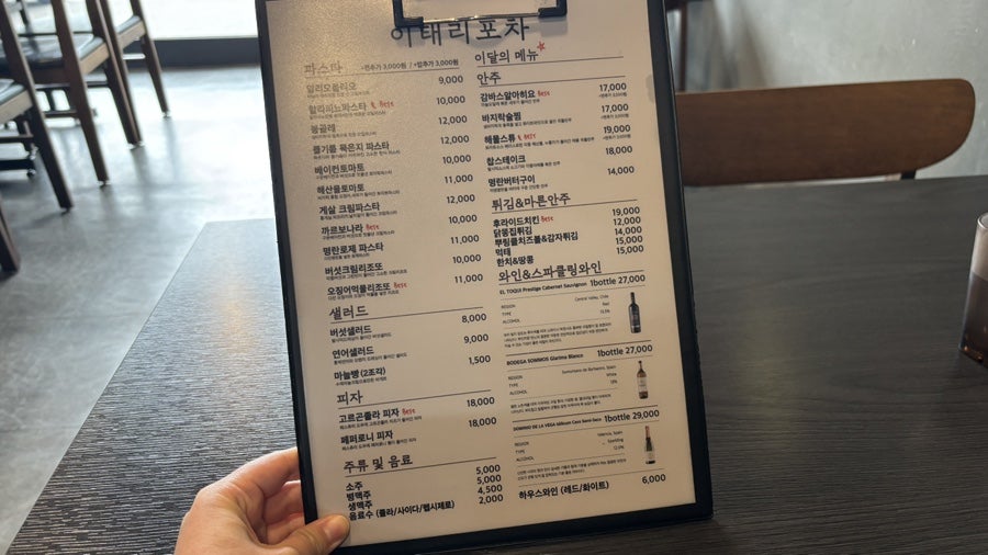 이태리포차 사진 4