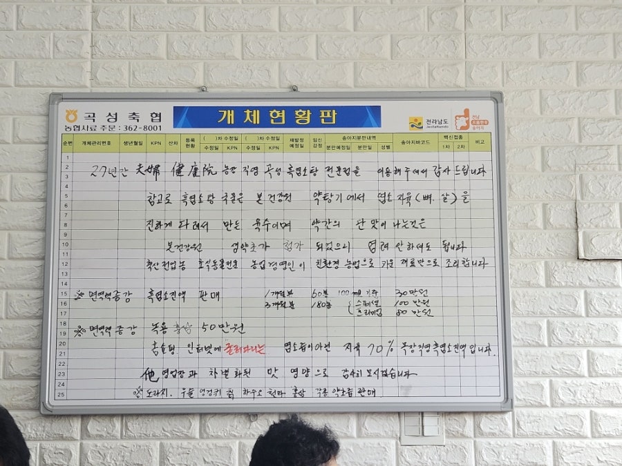곡성흑염소탕 사진 5