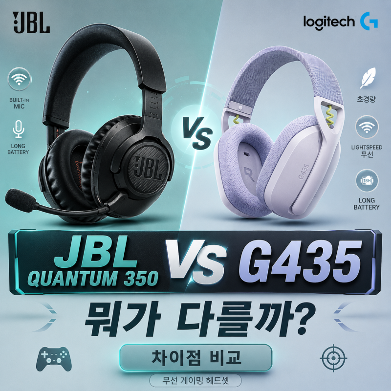 JBL QUANTUM 350 vs 로지텍 G435 vs 하이퍼엑스 — 5만원대 무선 게이밍 헤드셋 어떤 게 낫나