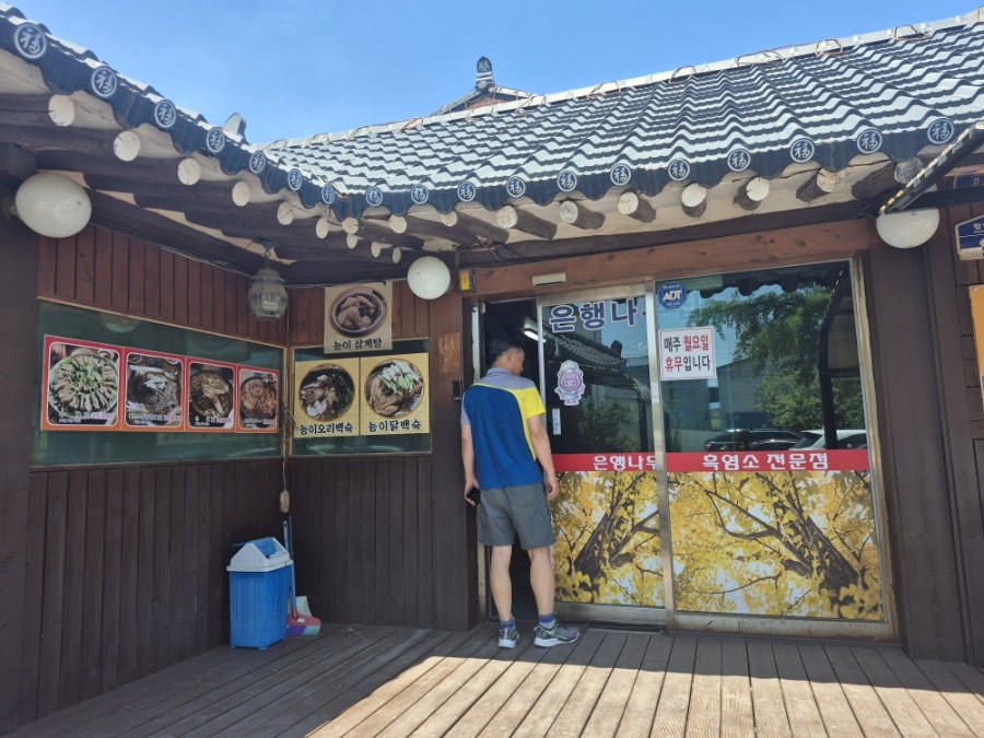 은행나무집 사진 3