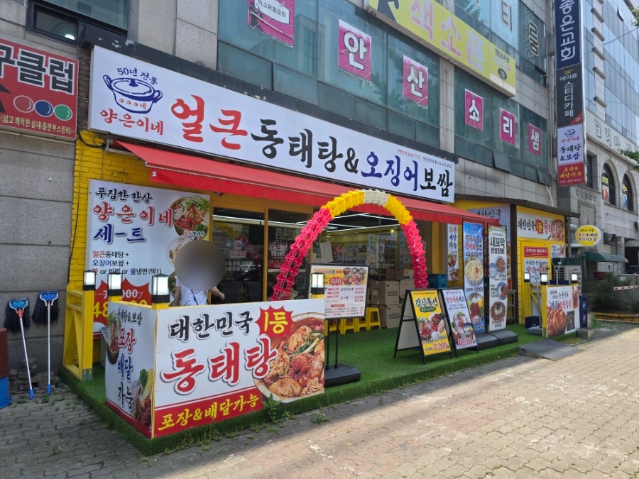 양은이네 안산사동점 사진 4