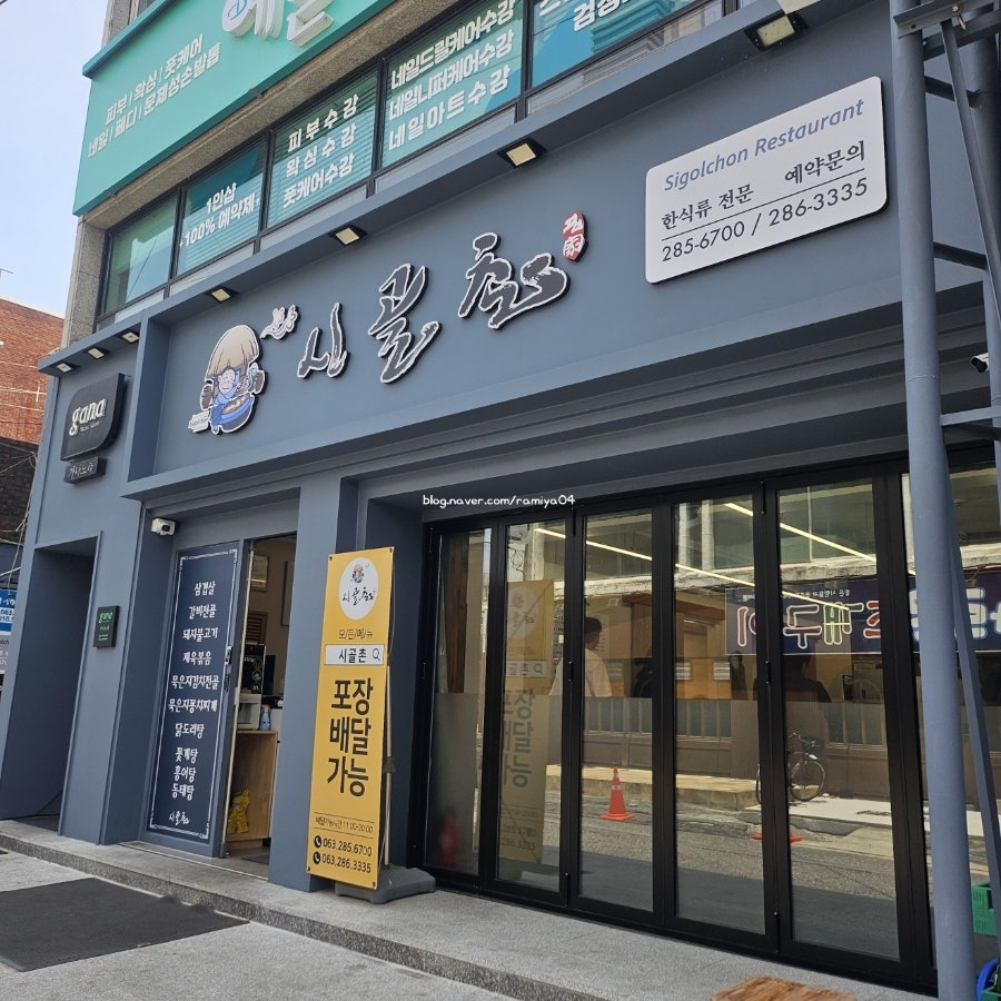 시골촌 사진 1