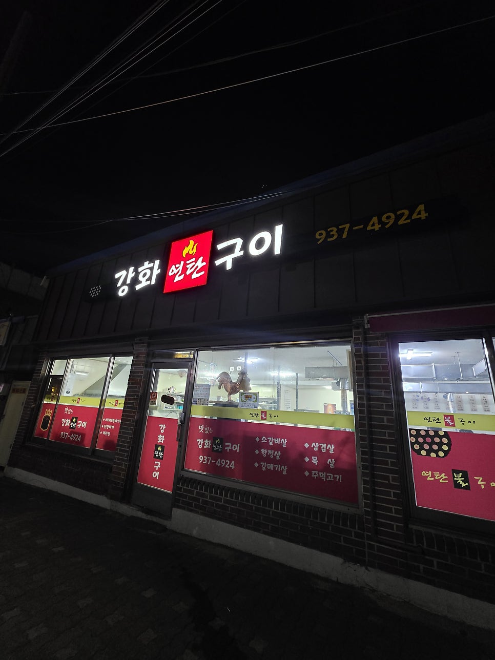 홍성래특허김밥 사진 5