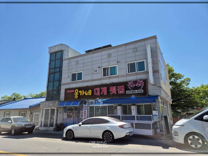 홍가네대게횟집 사진 6