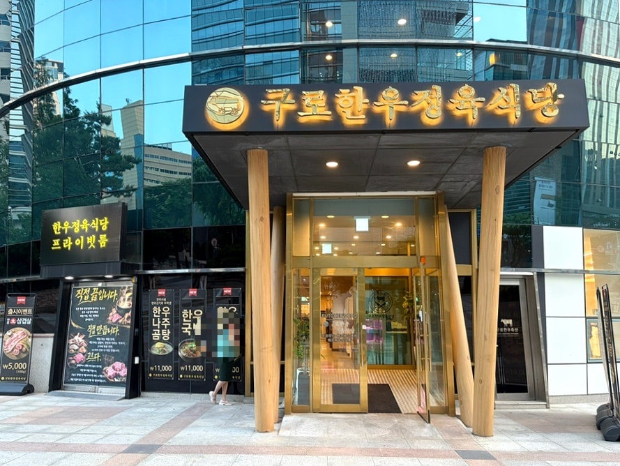 한우가 사진 2