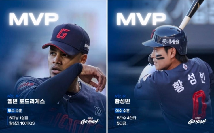 5월 12일 <b>LG</b>전, 미쳤다 <b>롯데</b> 타선! 17안타 16득점 대폭발... 