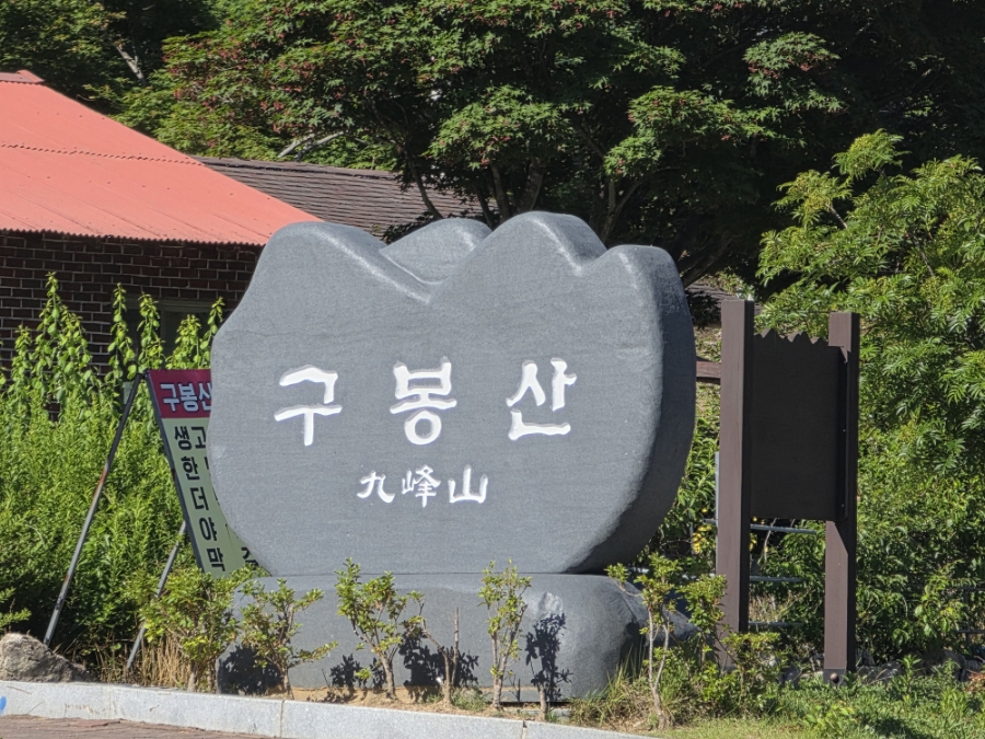 용담펜션 사진 1