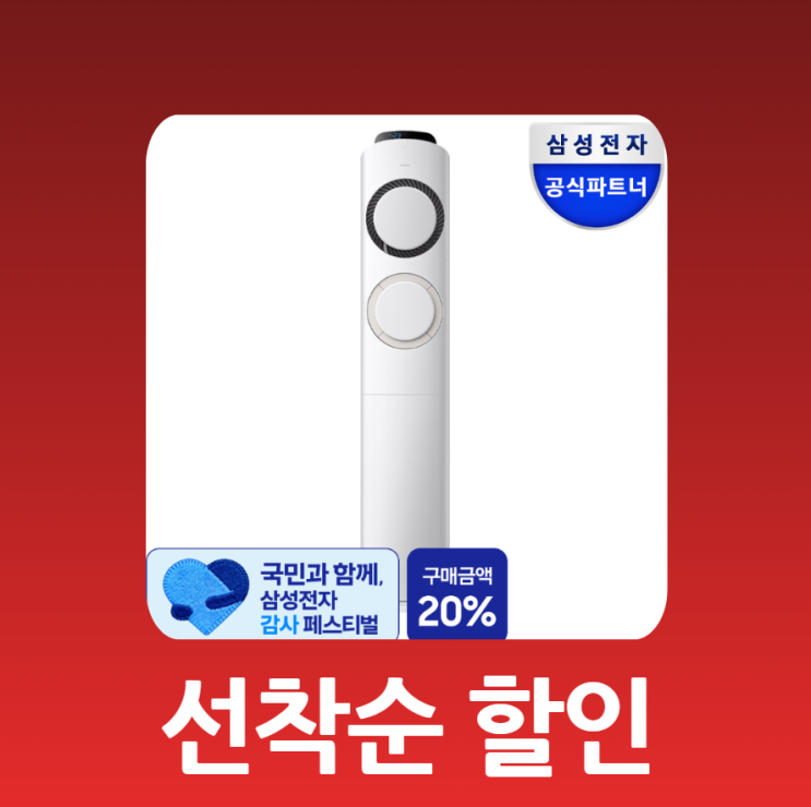  삼성 Q9000 100만원대 구매 가이드 20%추가환급