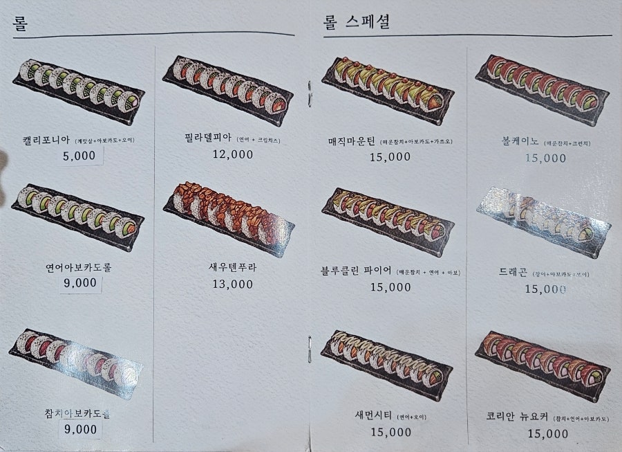 나라스시 사진 5