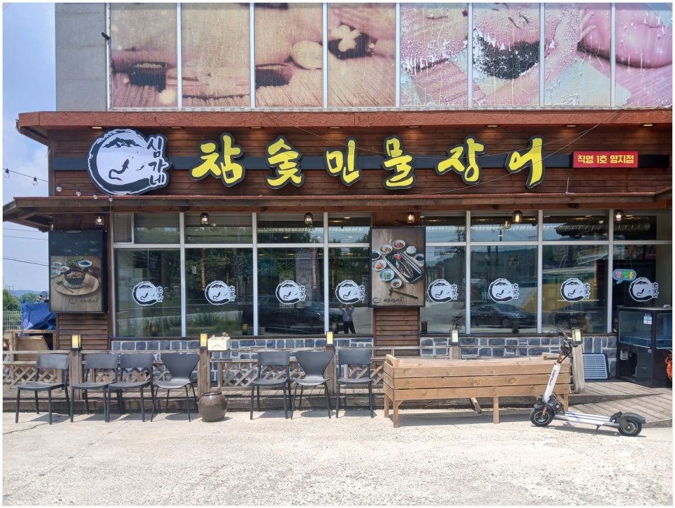 심가네참숯민물장어 양지점 사진 2