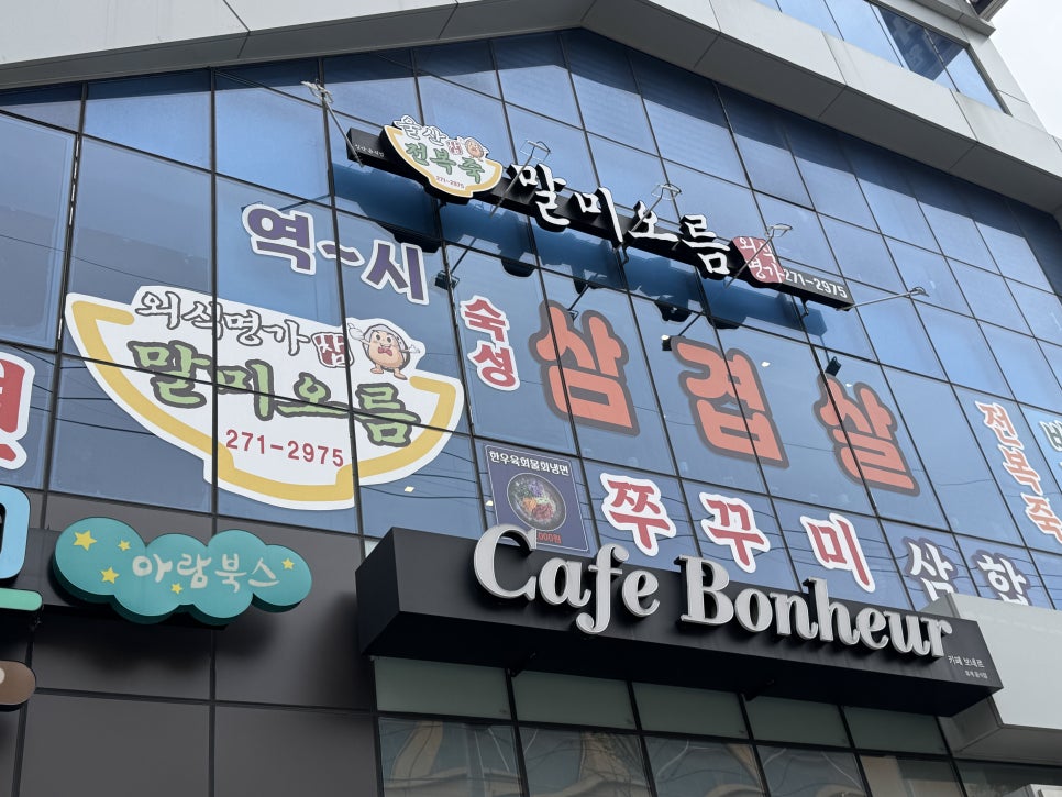 말미오름 사진 2