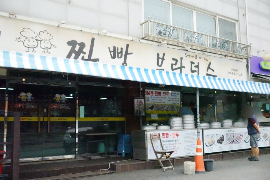 찐빵브라더스 사진 2