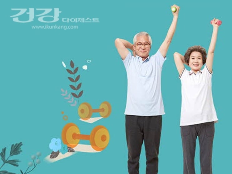 100세 건강 이렇게 하세요..