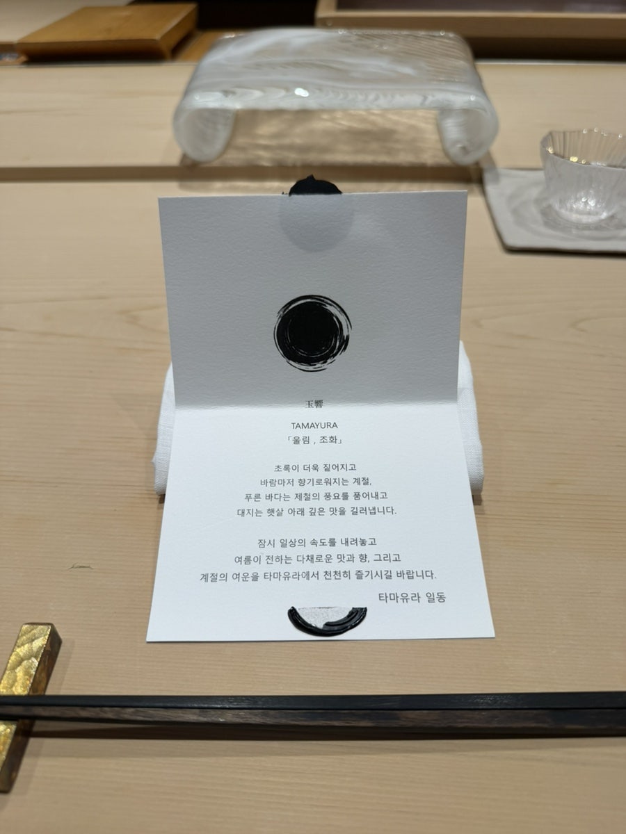 JW메리어트호텔서울 타마유라 사진 4