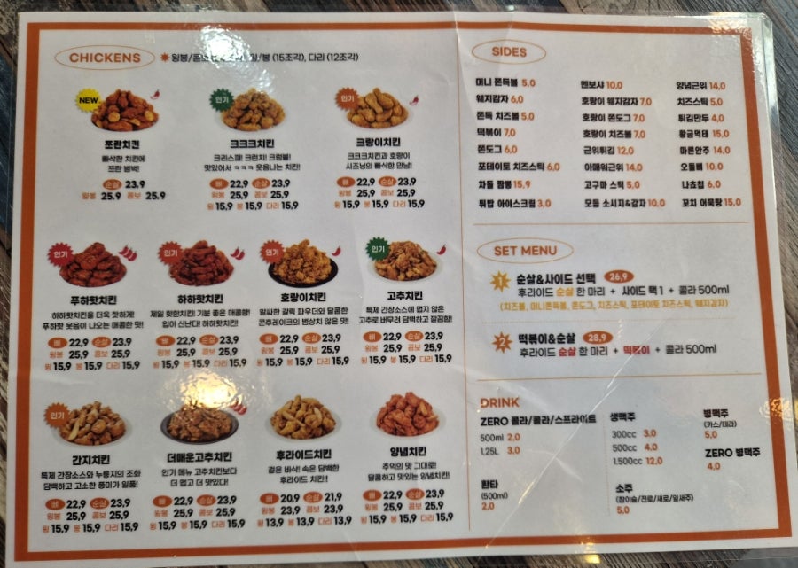 60계치킨 광주효천점 사진 4