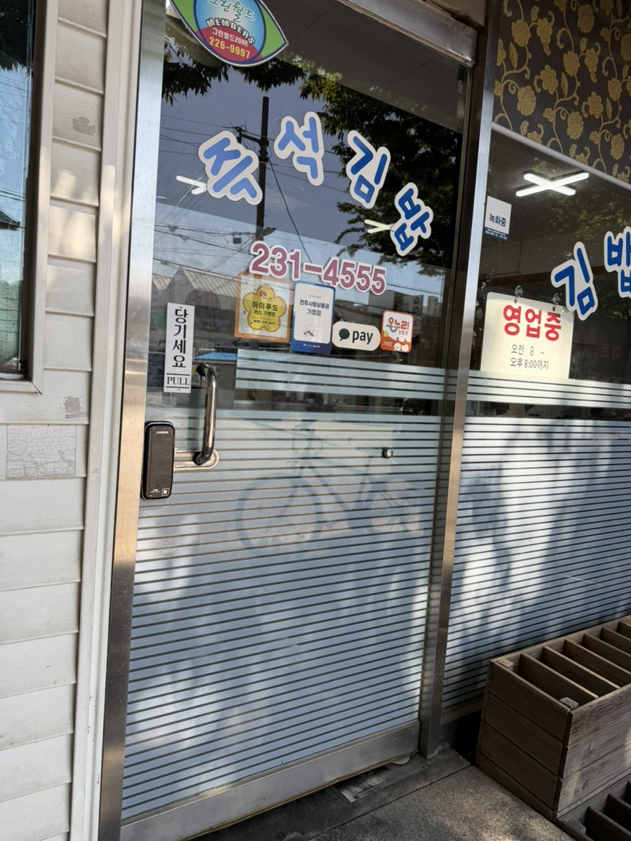 김밥본부 사진 2