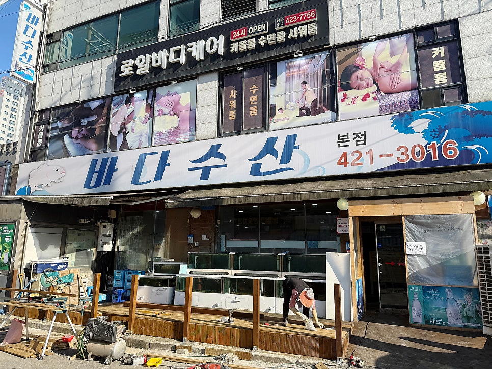 바다수산 본점 사진 1