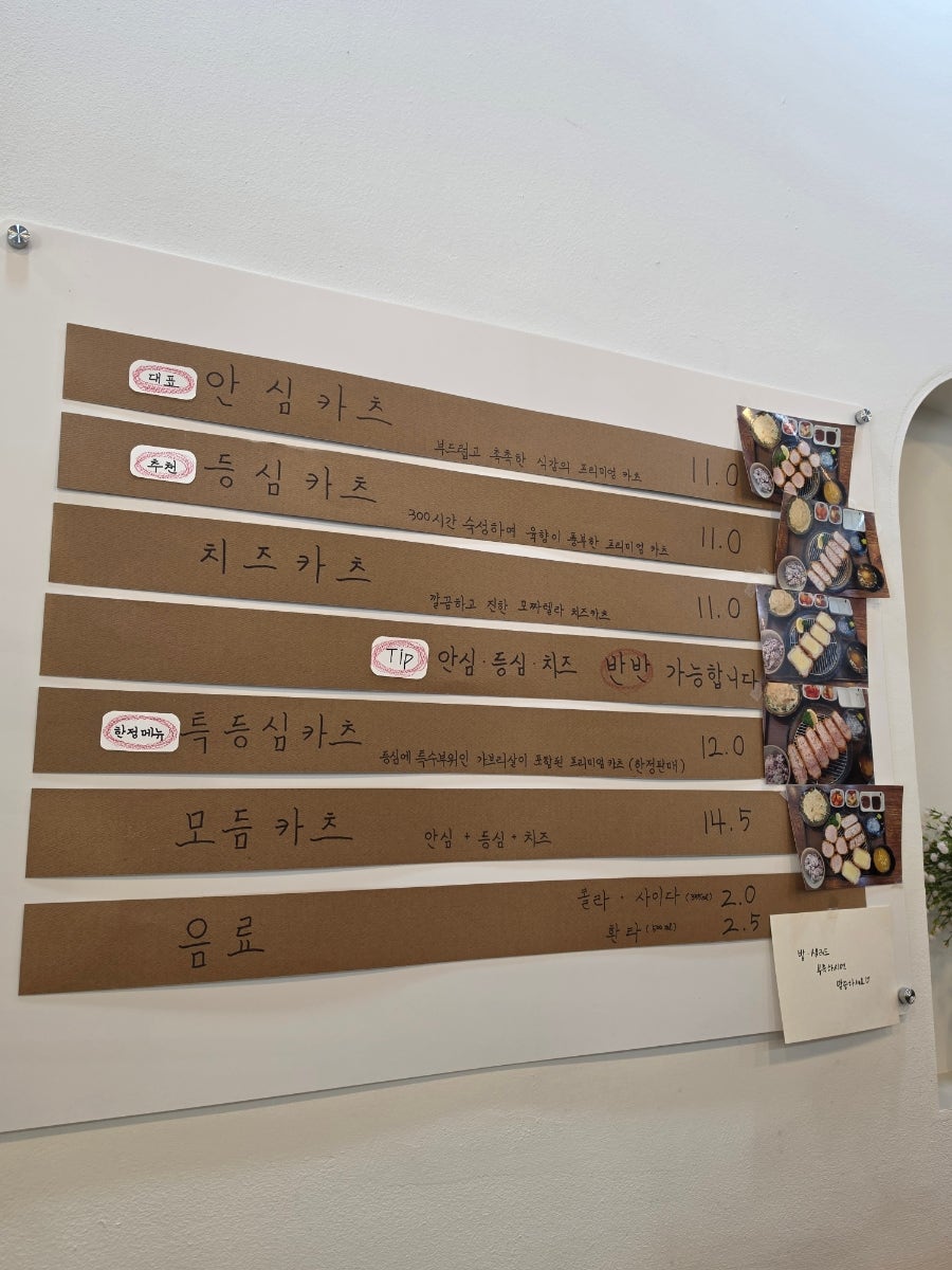 카츠집 사진 5