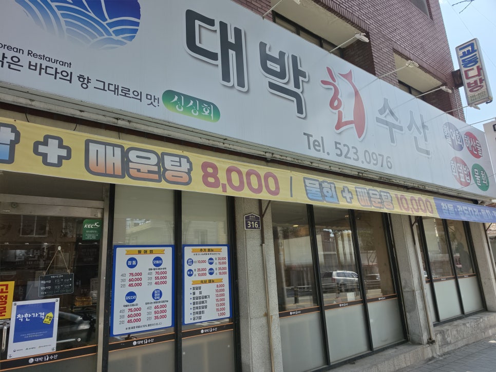대박회수산 사진 3