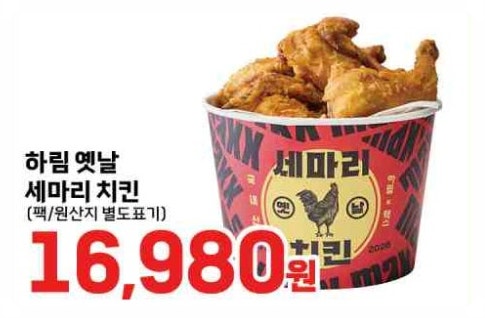  롯데마트 맥스 전단지 썸머세일 초당옥수수 5입 7980원 세마리 옛날치킨 16980원 설레임 밀크 40% 할인 품목 총정리