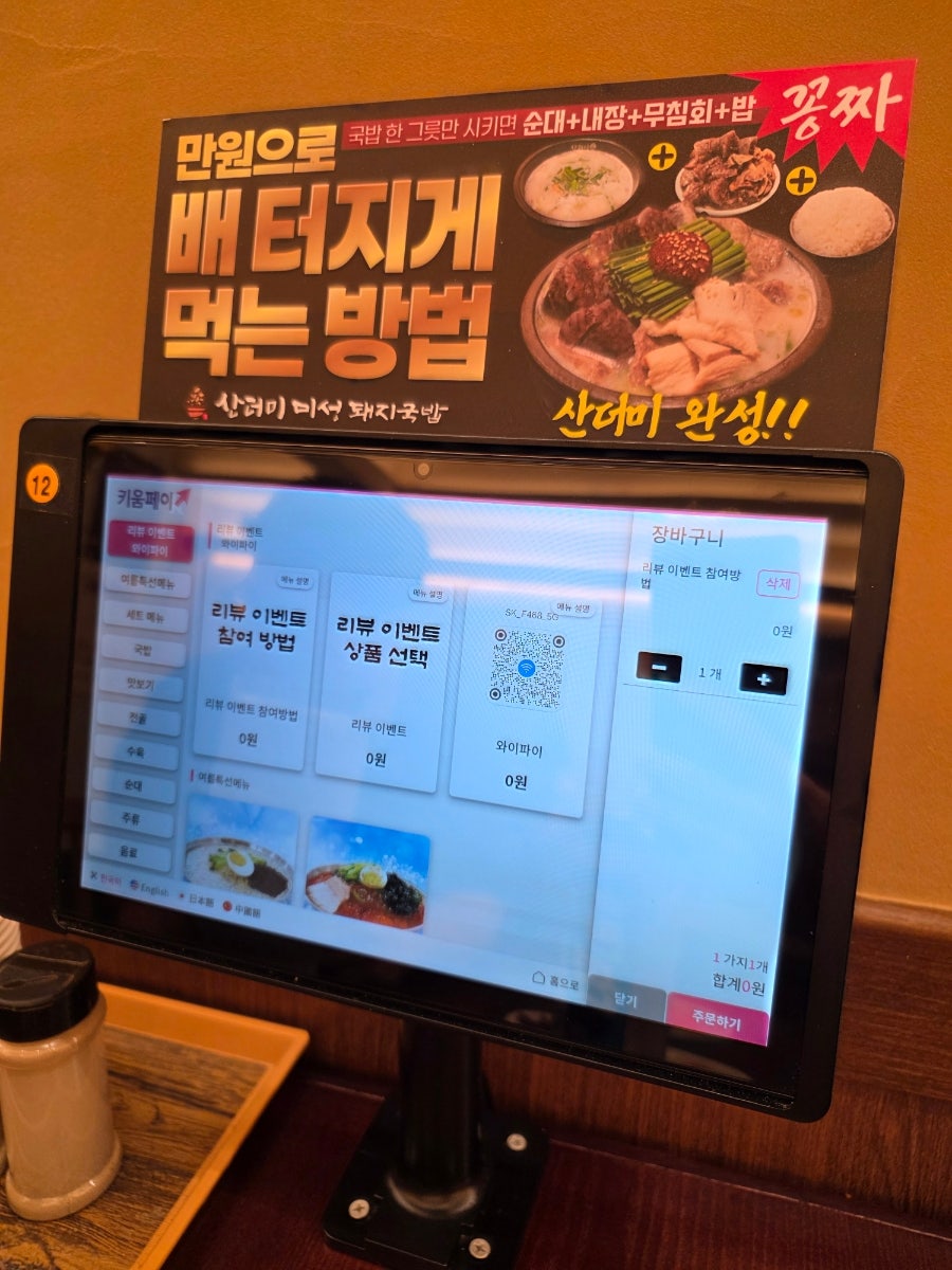 산더미미성돼지국밥 정평점 사진 2