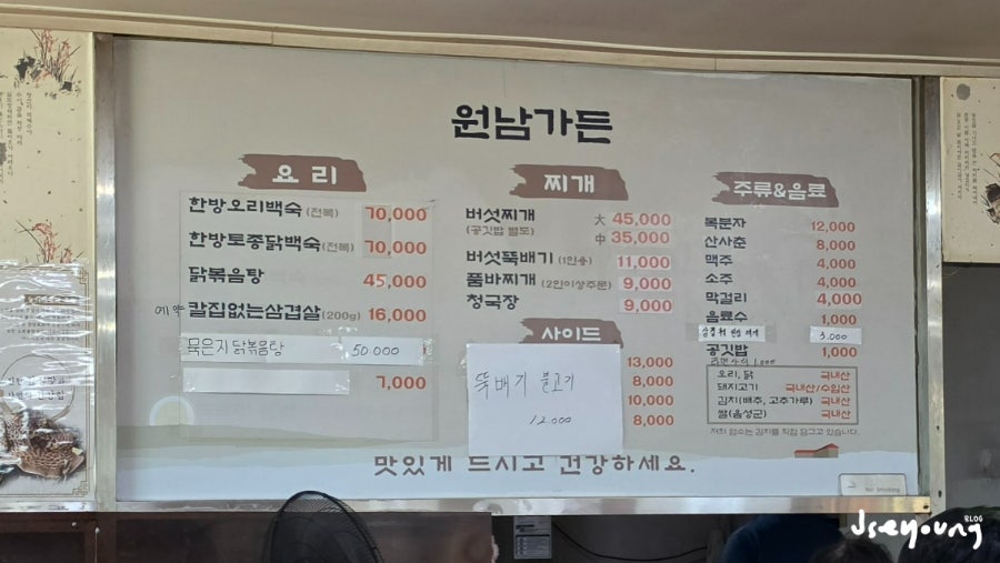 원남가든 사진 4