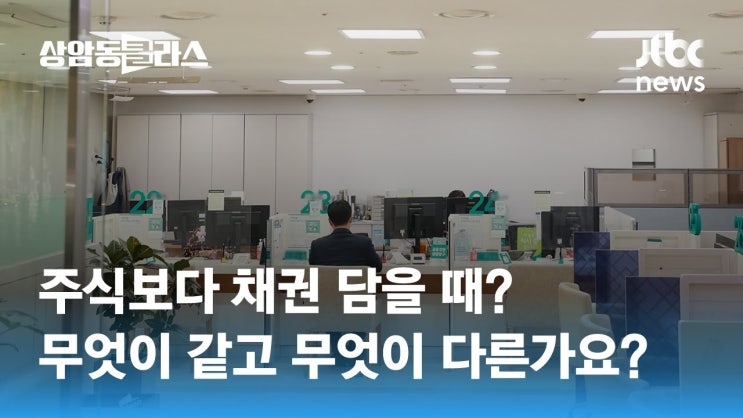 <b>JTBC</b> 채권 지급불능 <b>월드컵 중계</b>, 진짜 이럴 줄은 몰랐어요