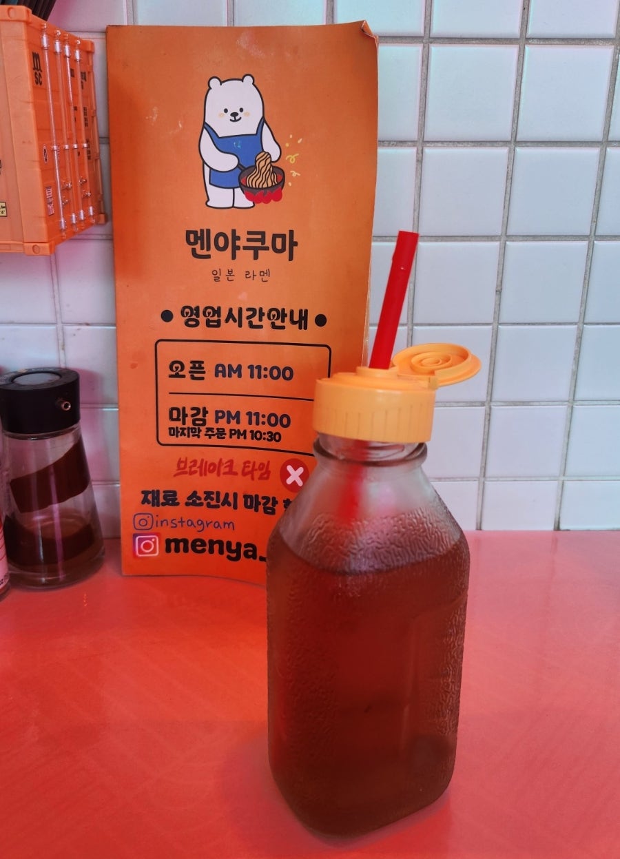 멘야쿠마 사진 1