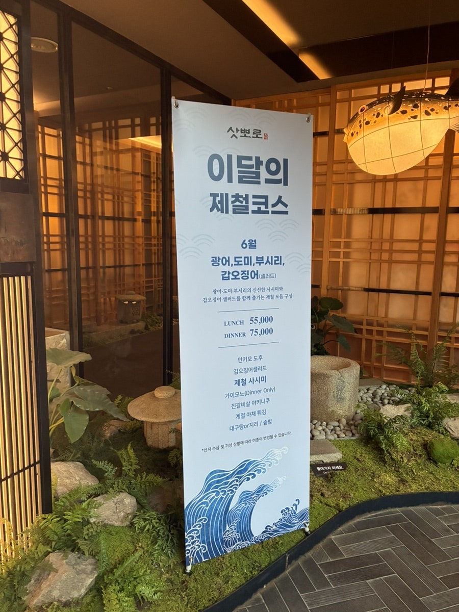 삿뽀로 목동점 사진 6