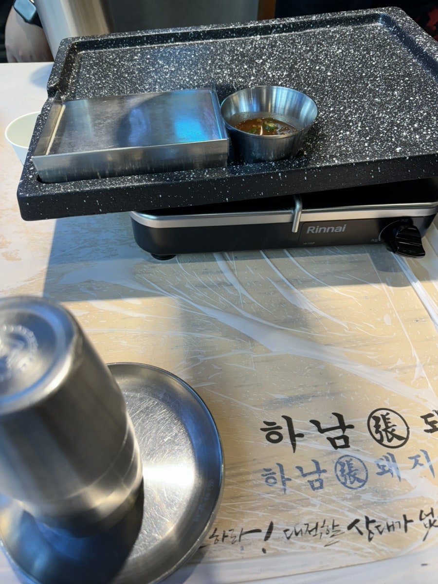 하남돼지집 가좌역점 사진 4