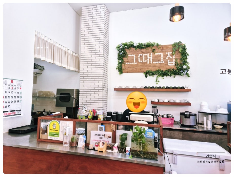 그때그집 사진 2