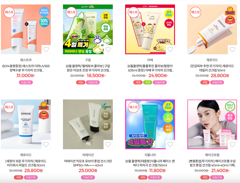 임산부 선크림 고르는 법｜유기자차·무기자차 차이와 추천 제품 정리 (에스트라, 닥터지, 조....
