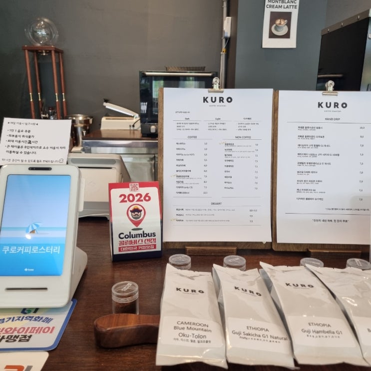  보정동카페 쿠로커피로스터리 몽블랑 크림 라떼