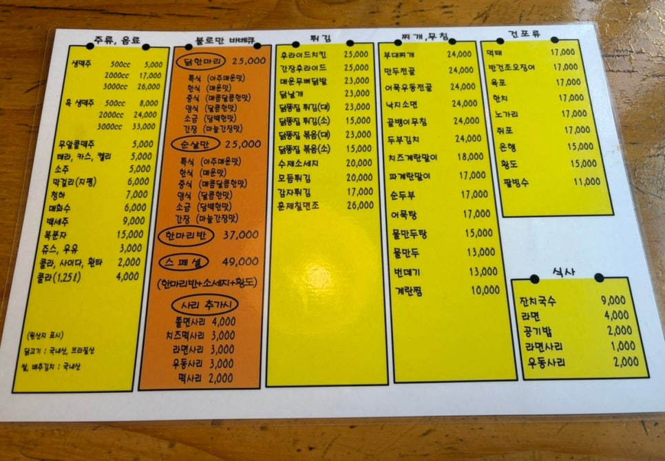 불로만치킨바베큐 평택비전점 사진 4