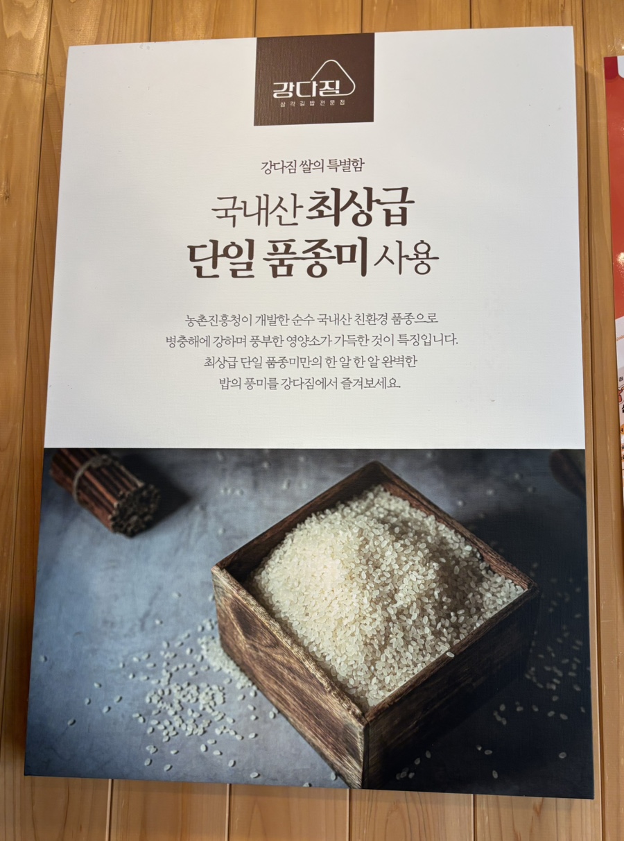 강다짐 충남금산점 사진 4