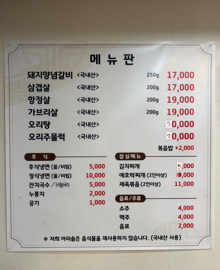 오뚜기식당 사진 5