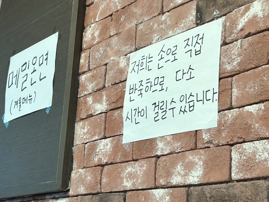 강릉메밀촌 사진 4