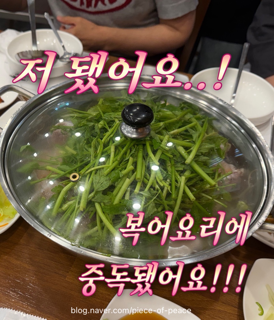 동래복집 본점 사진 1