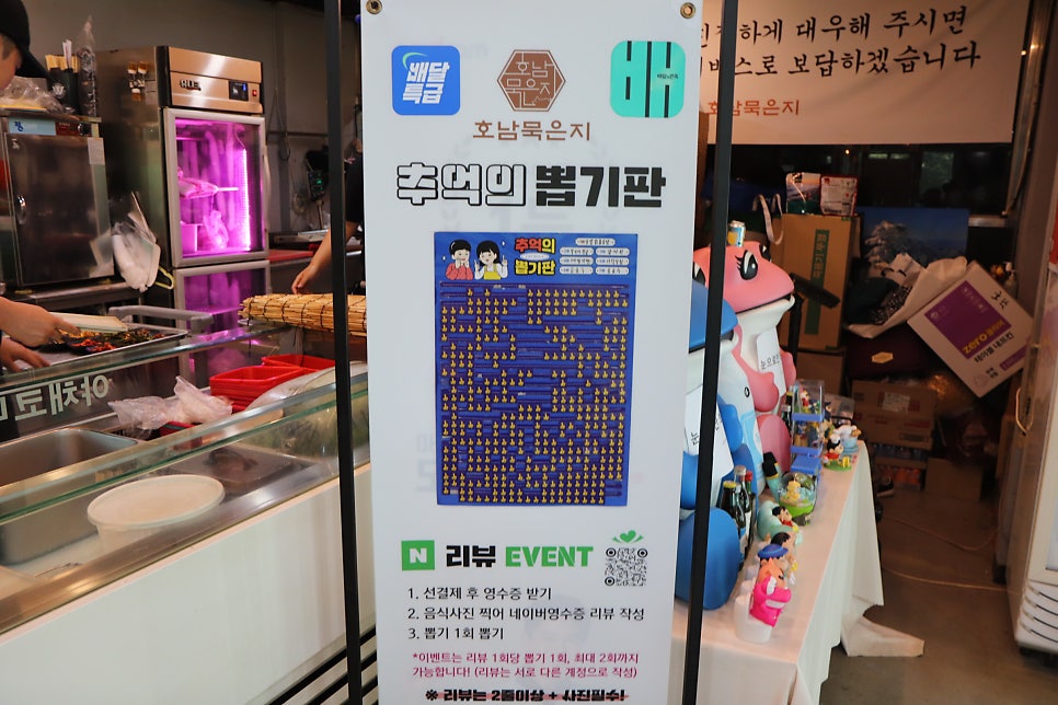 호남묵은지 사진 4