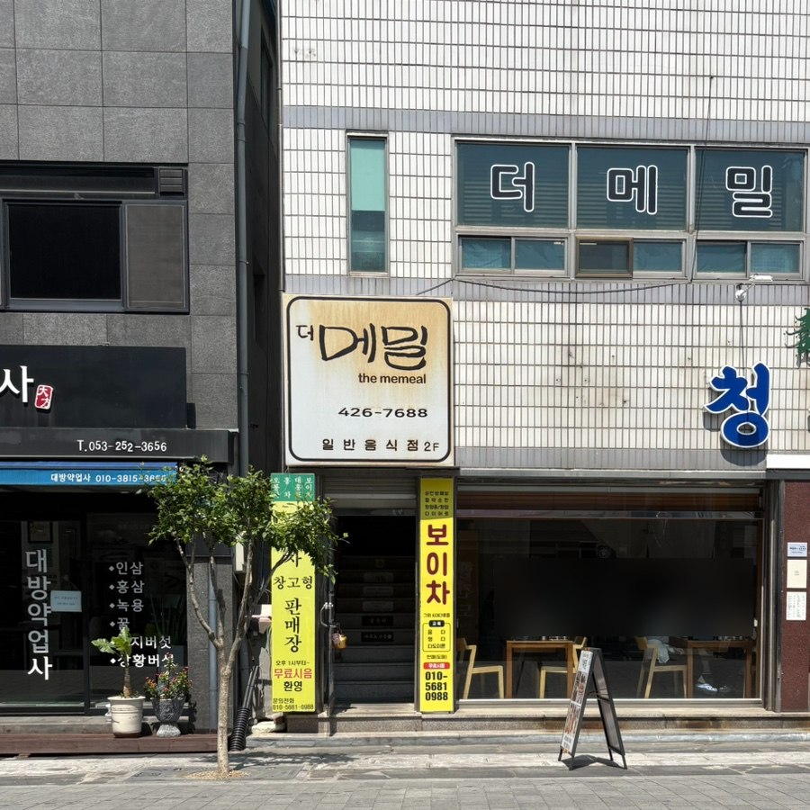 더메밀 사진 1