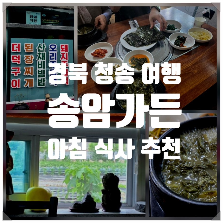 송암가든 사진 1