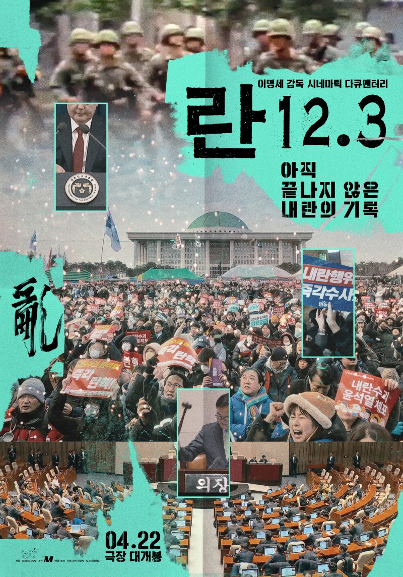 [Films-12] 란 12.3_이명세