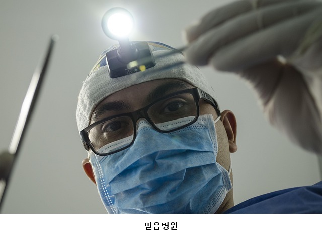 믿음병원 사진 5