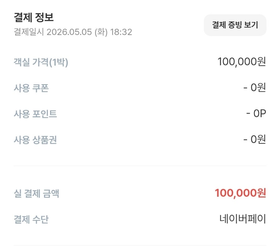 비지니스호텔 라움스테이 사진 4