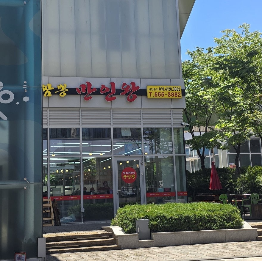 만인왕 사진 5