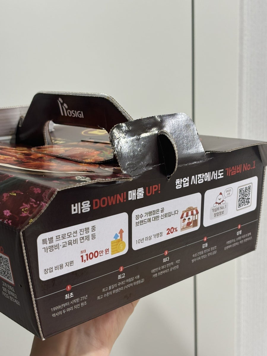 호식이두마리치킨 장곡점 사진 3