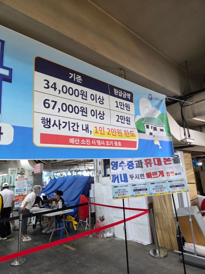 경동시장 주차 꿀팁 온누리상품권 환급행사 먹거리 후기 총정리