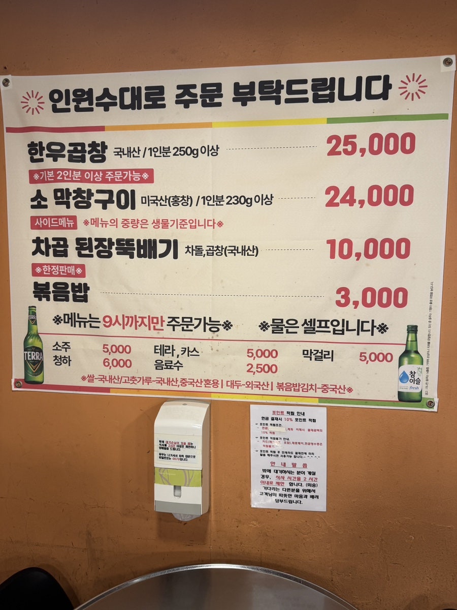 우리곱창 사진 6