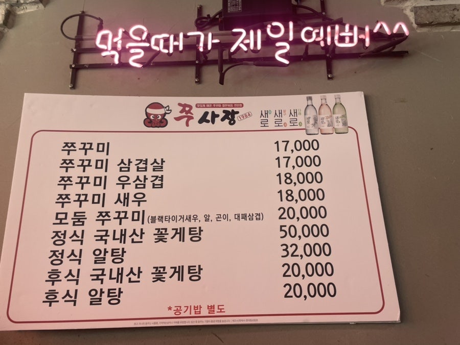 쭈사장 본점 사진 1