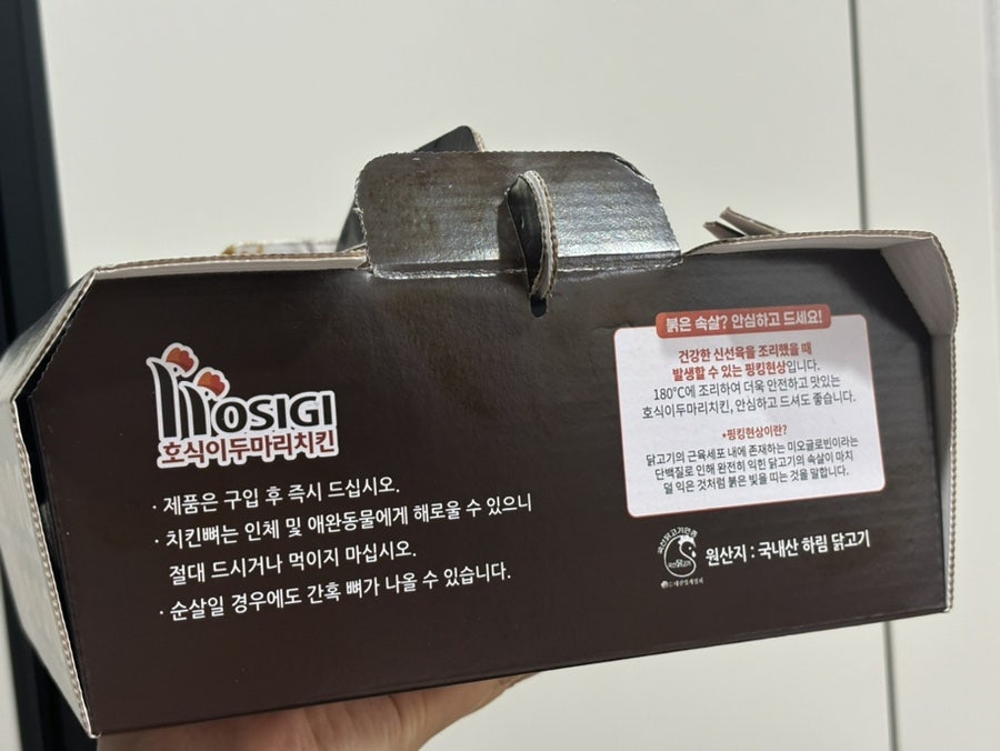호식이두마리치킨 장곡점 사진 5